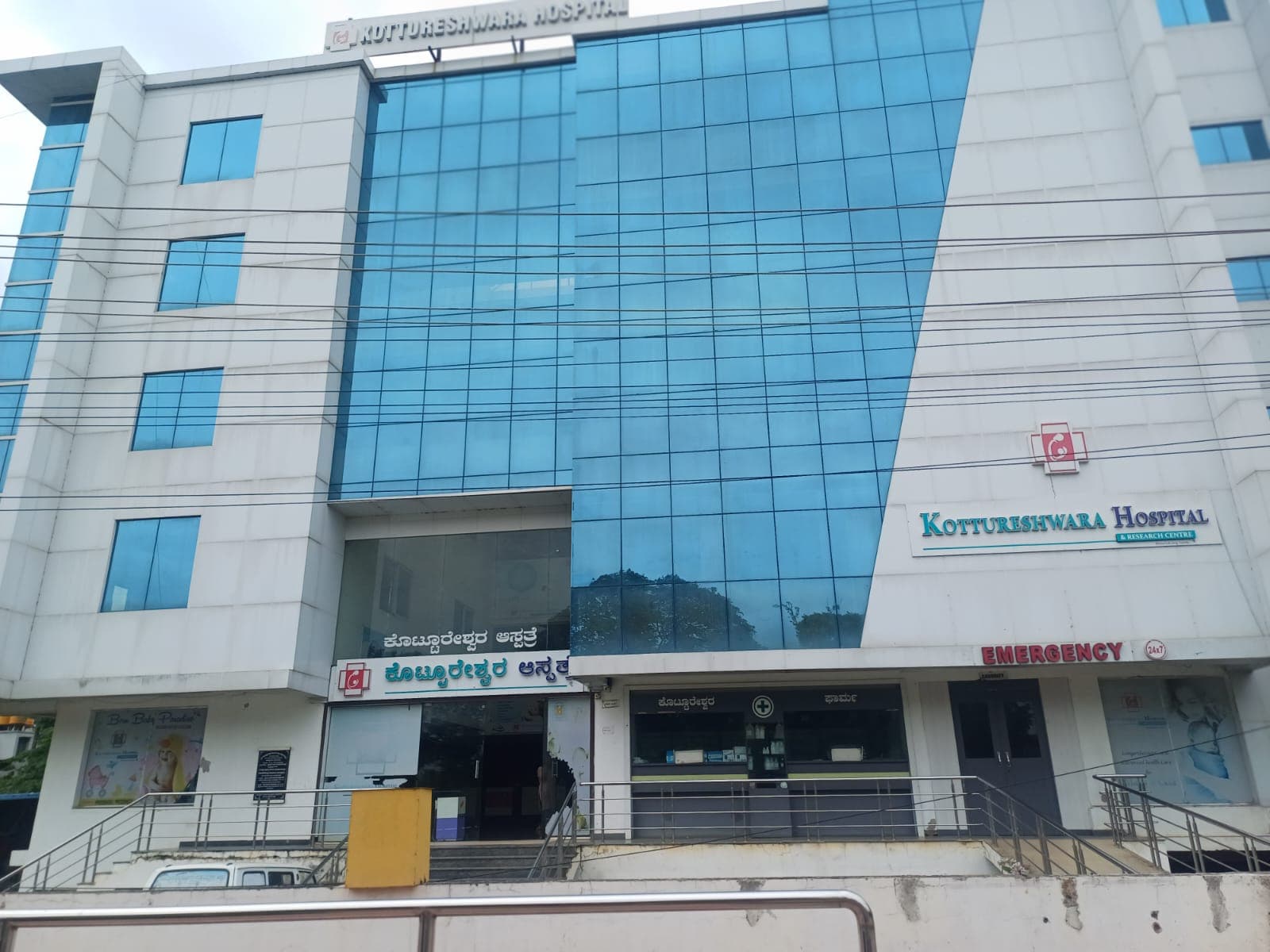 Kottureshwara Hospital and Research Centre building exterior in Shivamoga